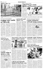 Tirupur-Coimbatore Supplement