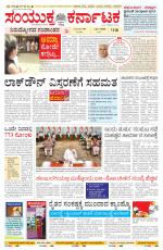 Namma Mangalore ಮಂಗಳೂರು