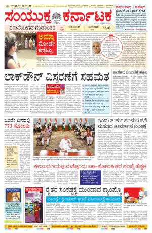 09-04-2020, Mangalore