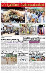 Theni-Madurai Supplement