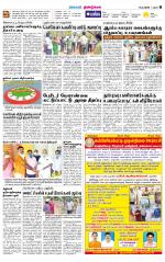 Dindigul-Madurai Supplement