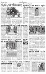 Pollachi-Coimbatore Supplement