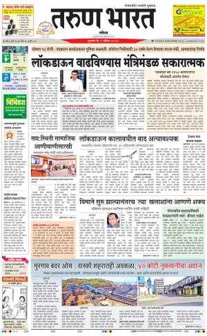 goa daily pdf pages
