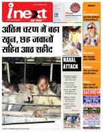 Ranchi Hindi ePaper, Ranchi Hindi Newspaper - InextLive