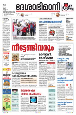 Palakkad 9th April 2020