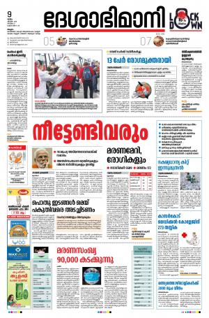 Malappuram, 9th April 2020