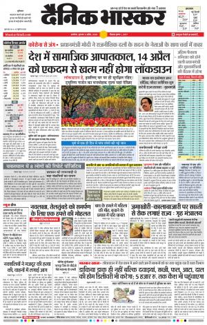 अकोला मेल