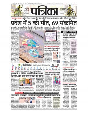 singrauli- sidhi- panna