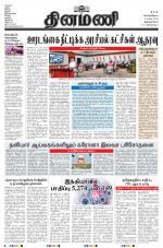 Dinamani - Kanyakumari