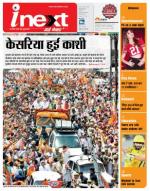 Varanasi Hindi ePaper, Varanasi Hindi Newspaper - InextLive