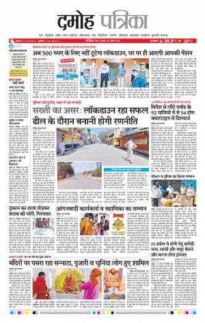 Damoh Patrika.