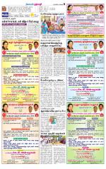 Dharmapuri-Salem Supplement