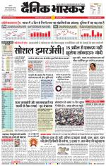 छत्रपति संभाजीनगर 