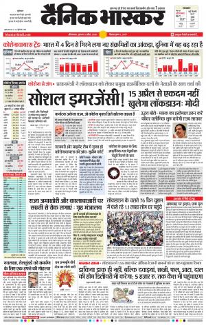 औरंगाबाद 