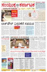 Namma Bengaluru, ಬೆಂಗಳೂರು