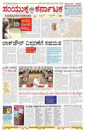 April,9,2020,bangalore