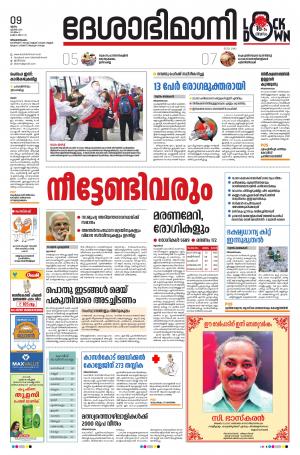 Thiruvananthapuram 9th April 2020