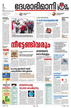 Thrissur, 09th April 2020