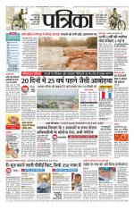 Patrika Bhilai