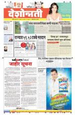 25th Apr Hingoli Parbhani