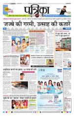 Patrika Bhilai