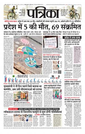 Balaghat Seoni Patrika