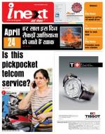 Patna Hindi ePaper, Patna Hindi Newspaper - InextLive