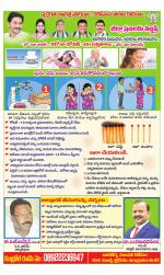 Vijayanagaram District