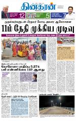 Madurai  Main 