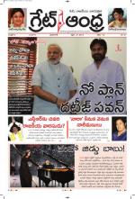 Greatandhra Epaper