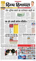 Divya Himachal Chandigarh+Mera Shimla +Aastha