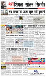 Divya Himachal Shimla+Mera Shimla +Aastha