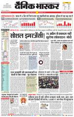 नागपुर-विदर्भ