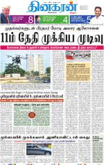 Mumbai Main