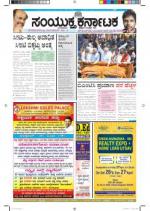 Namma Bengaluru, ಬೆಂಗಳೂರು