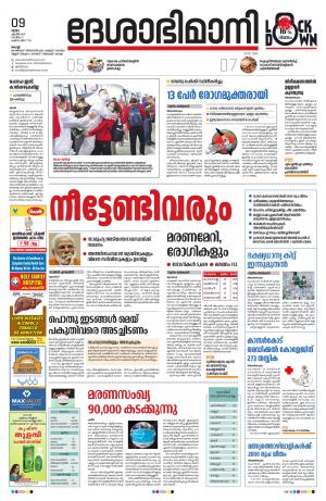 Ernakulam, 9th April 2020