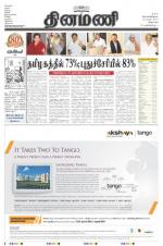 Dinamani - Villupuram