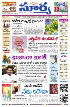 Thursday 09 April,2020