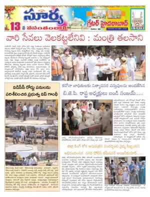 Thursday 09 April,2020