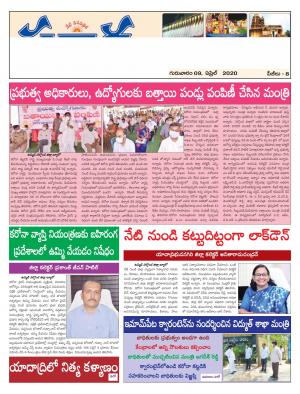 Thursday 09 April,2020