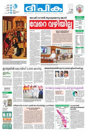 Deepika 09 April 2020