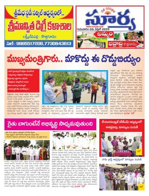 Thursday 09 April,2020