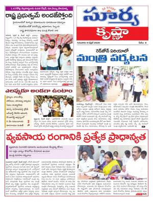 Thursday 09 April,2020