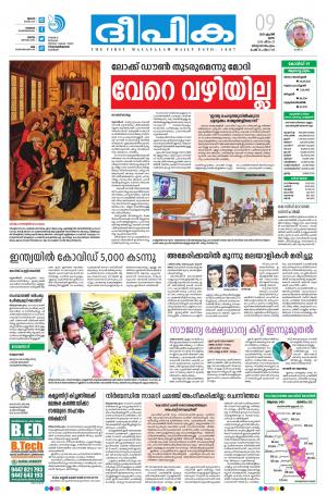 Deepika 09 April 2020