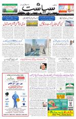 Siasat Daily