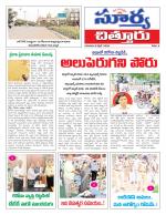 Chittoor