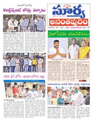 Thursday 09 April,2020