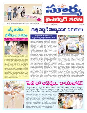 Thursday 09 April,2020