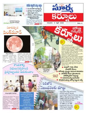 Thursday 09 April,2020