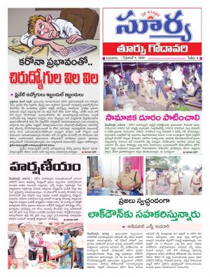 Thursday 09 April,2020